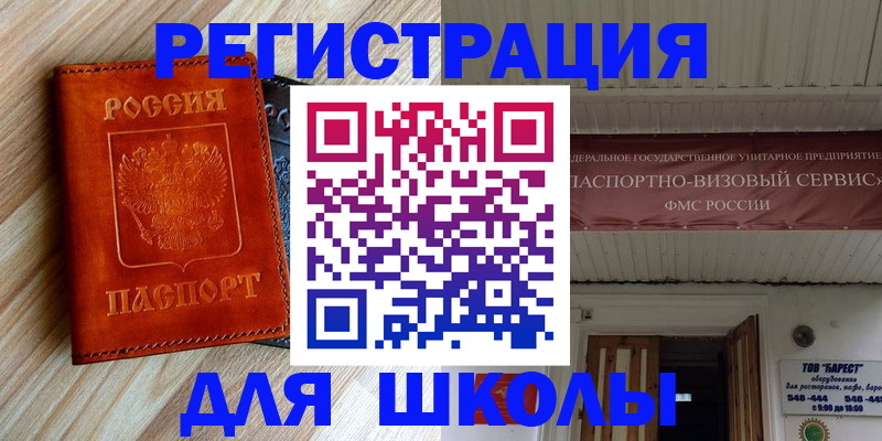 временная регистрация госуслуги в Волжском